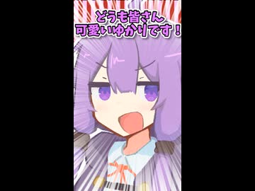 ゆかぬい獲ったどー！