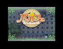 パルフェ 初見実況プレイ【13 かすり編】