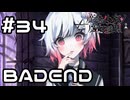 【実況】タイムオーバーで魔女裁判終了【魔法少女ノ魔女裁判】#34(ネタバレあり)