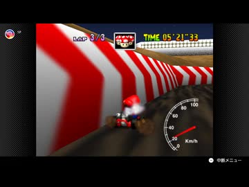 【69日目】日本の交通法を守らなければいけないマリオカート64