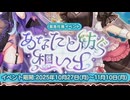 【実況】 今日から始まる害虫駆除物語 Part2033【FKG】