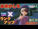 いわゆる、男の娘【Pokémon LEGENDS Z-A】　＃４＜ポケモンZA＞