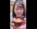 炊飯器料理でモッパンVlog！