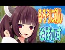 【MMDカバー】 るろうに剣心　OP主題歌　そばかす　(東北きりたん)
