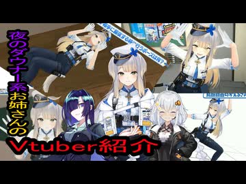 夜のダウナー系お姉さんのVチューバ―紹介　#栞葉るり