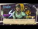 【ジョジョASBR】プレマ#117　並行世界ディエゴvs矢安宮重清　PS版ランキング一位の対戦動画！