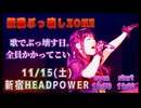 [歌い手が]パチンコ風でライブ告知動画作ってみた□