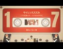 17才/サイレンススズカ