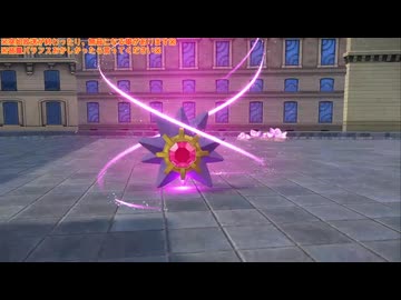幻の観光ゲーム『Pokémon LEGENDS Z-A』垂れ流し その12