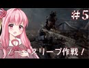 ［BF6］茜ちゃんとダガー1-3の奮闘記＃5［A.I.VOICE実況］