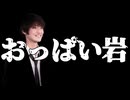 クソゲーの歴史を変えたクソゲーを実況プレイ『四八(仮)』#4