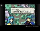 ファイアーエムブレム聖魔の光石　プレイ日記　part35