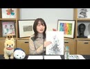 アトリエReina 第104回《MC・上田麗奈》