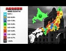 【2025年最新】参院選共産党得票率 都道府県別MAP | No32