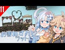 【Ratopia】お雪んちゅとラットピア その１１【VOICEVOX実況プレイ】