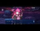 【FGO】第八節「メッセージ　は　一件　です」6