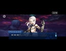 【FGO】第八節「メッセージ　は　一件　です」3