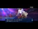 【FGO】第八節「メッセージ　は　一件　です」5