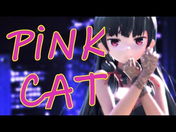 【MMD艦これ】磯風で『PiNk CAT』