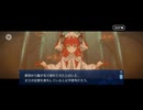 【FGO】第九節「エリちゃん、どうする？」 (14)