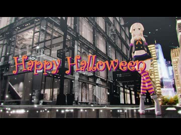 【sdPBR480】「Happy Halloween」しまかぜ 【kannkore】