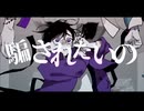 【歌ってみた】孤独の宗教【ざえ】