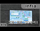 【実況プレイ】#14 工場！廃墟！ワンオペ！【Infra】※ネタバレ注意