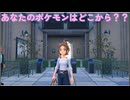 ポケモンレジェンズＺＡ★Part01