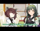 ずんだもん「ずん子の誕生日プレゼント……」きりたん「ずんだ餅でいいじゃないですか」