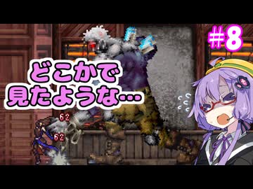 奪われたゆかりん！＃8【悪魔城ドラキュラ　奪われた刻印】【VOICEROID実況プレイ】