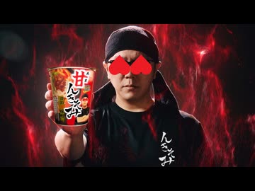 甘んきそみ、退場。