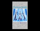 Platinum MASK  歌ってみた