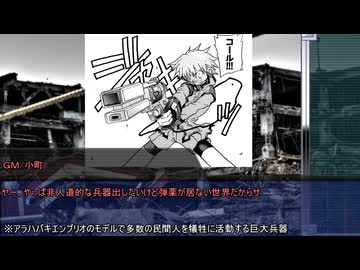 【メタリックガーディアンRPG】九色のゆっくりメタリックガーディアン異聞ノ書５話【実卓リプレイ】