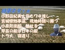 米国は抗鬱製剤を使う人が６人に１人、副作用ｂｙサンタバーバラのおっさん！小泉防衛相のパフォーマンスが良！クマ被害対処に自衛隊要請ｂｙ秋田県知事！宮城県知事選、現職・村井知事競り勝つ【アラ還・読書中毒】
