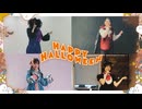 【よさ×シロミツ×らて×うさきち】Happy_Halloween踊ってみた【リモートコラボ】