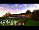 毎日マインクラフト - Day2092 和風拠点城内に植林場を作る3