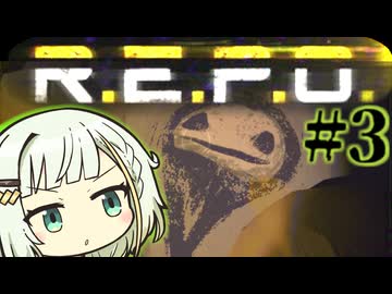 【R.E.P.O.】シャイニングフォース紡乃世の一人勤務#３