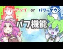 バフ機能を作ってみました【ゲーム制作 / 鳥フライト】