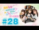 薄井友里・川村玲奈のすーぱーかわちぃ☆ゆりれいしょん＜ゲーム実況パート＞#28／PEAK