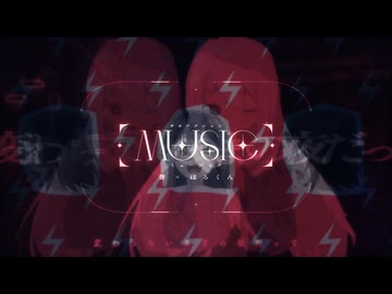 【MADDRIFT2】ミュージックのBCK.