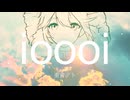 ioooi/feat.重音テト【陽澄リョウ】