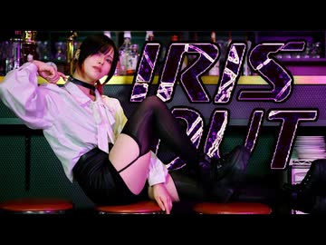 【茜羽幸】IRIS OUT／米津玄師 踊ってみた‐定点ver【オリジナル振付】