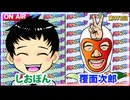 日替わりラジオ-＃973【確変は無くなるの!?】
