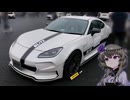 【VOICEVOX旅行】Moving! #8.2 「FUJI 86/BRZ STYLE 2025 whith 頭文字D」