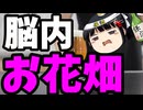 ネトパヨ「中国が攻めてくる訳ないだろ！」