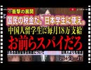 25・10・27  官僚よ。説明に具体性が無いぞ。誤魔化してる　自分たちの懐にも　入れた⁉️