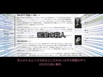 横溝正史『本陣殺人事件』【ゆっくり朗読】【第六回文学祭】