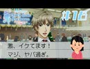 俺の最速理論で先生と結ばれたい|ときめきメモリアルGS2　#18