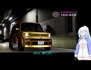 そうだ首都高を走ろう(首都高バトル) 47