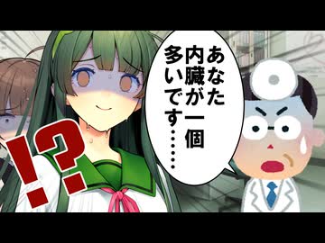 ずん子の健康診断【東北ずん子誕生祭2025】